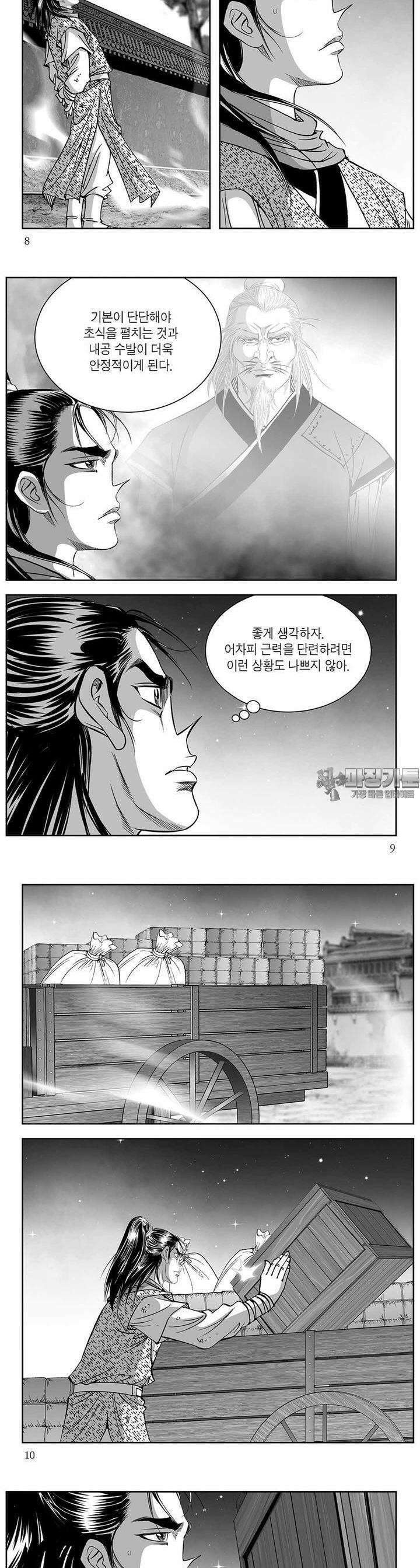 태평강호 5권 2
