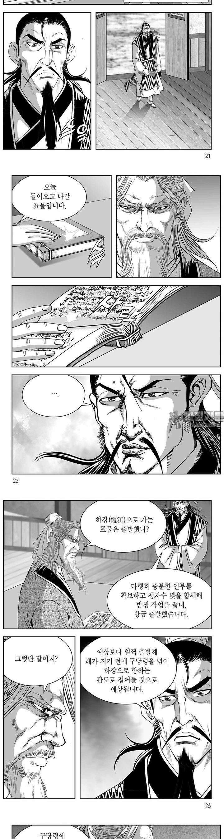 태평강호 5권 7