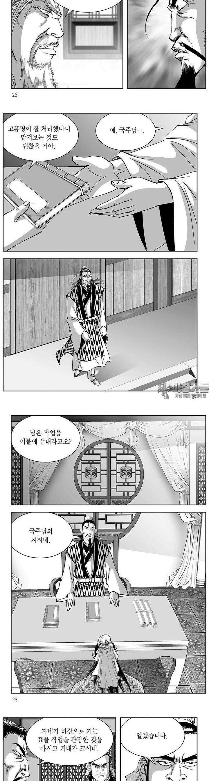 태평강호 5권 9