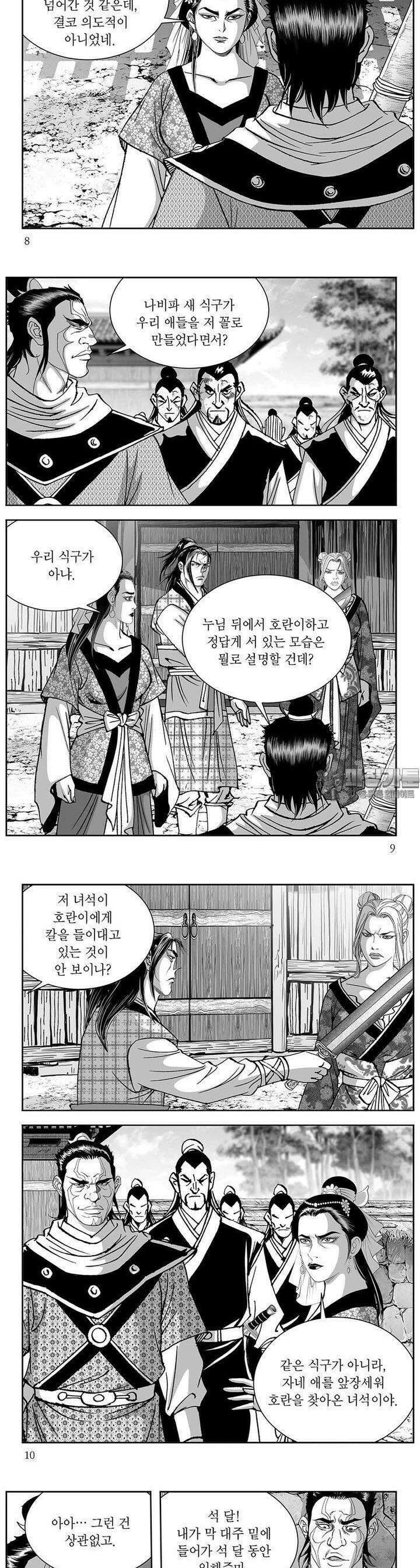 태평강호 7권 2