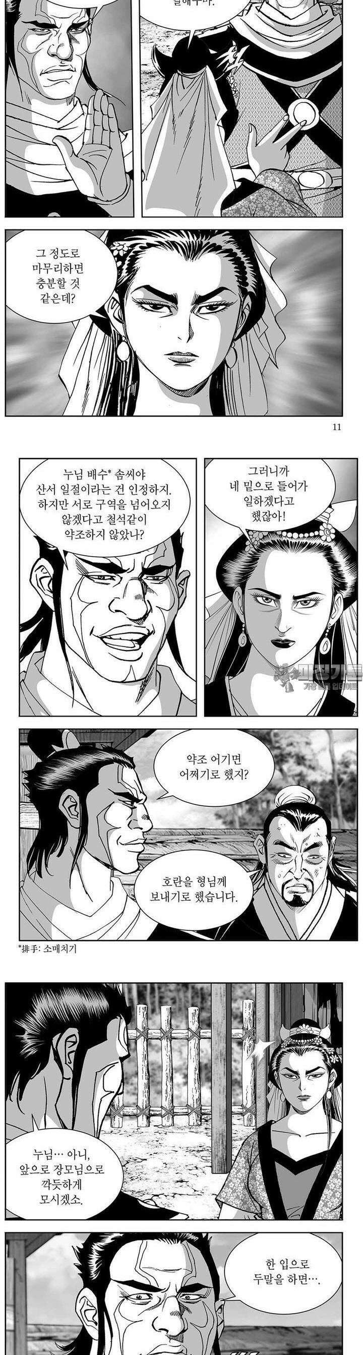 태평강호 7권 3