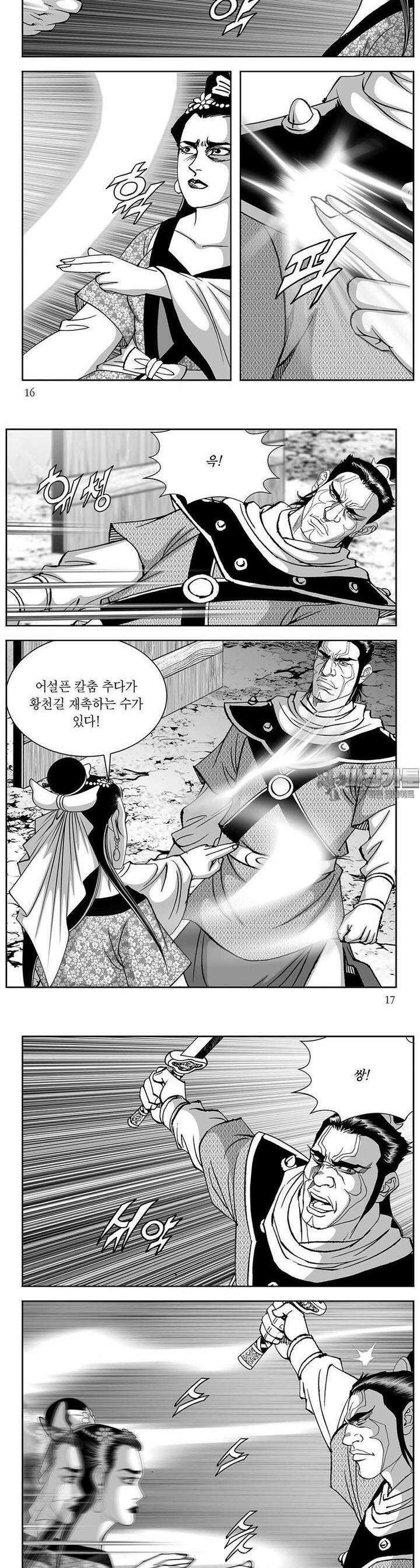 태평강호 7권 5