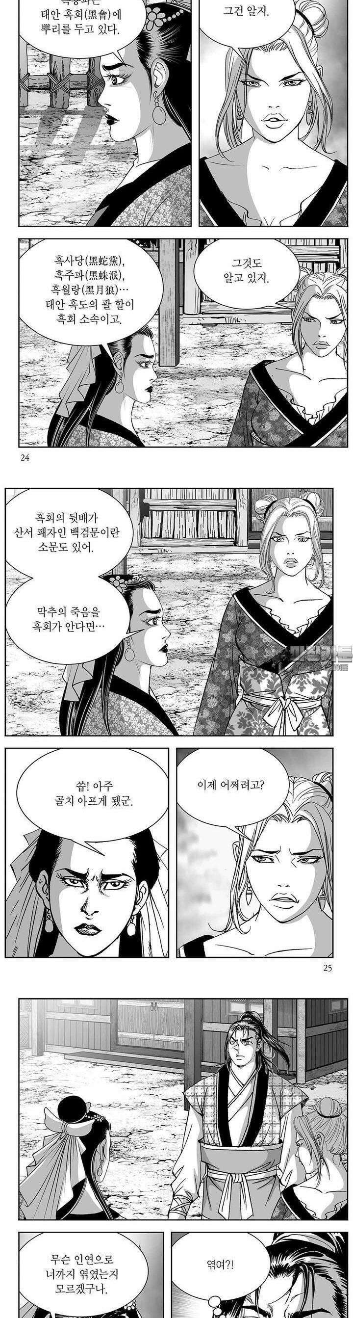 태평강호 7권 8