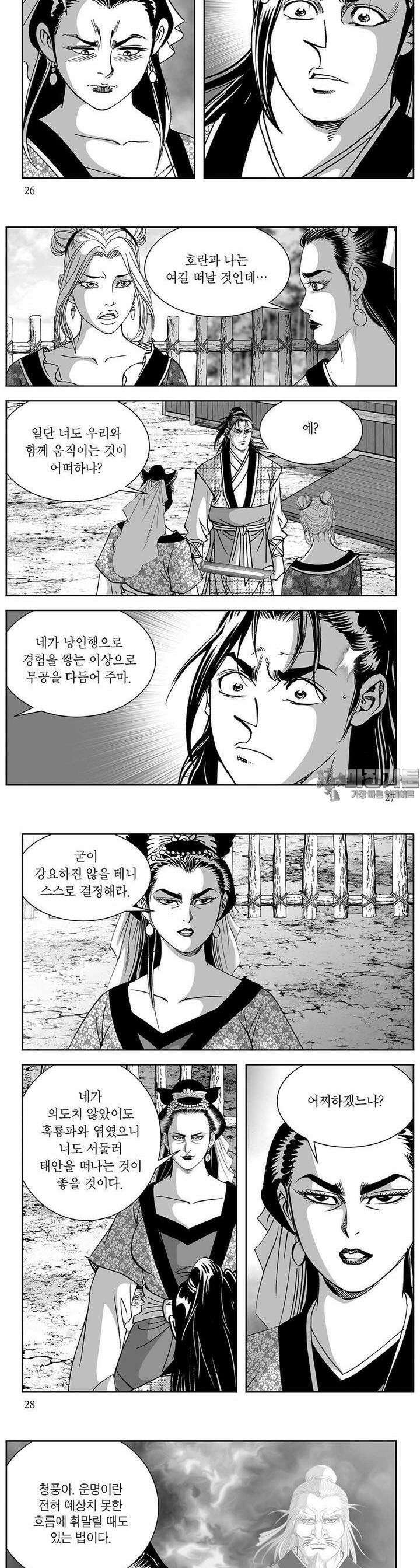 태평강호 7권 9