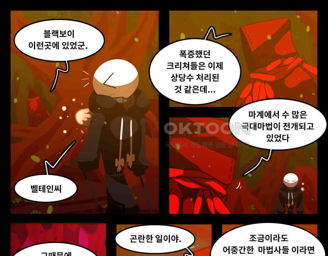 블랙보이 318화 1