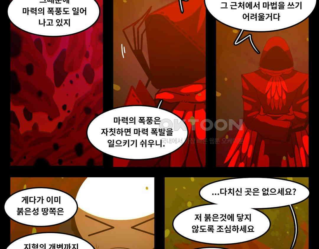 블랙보이 318화 2
