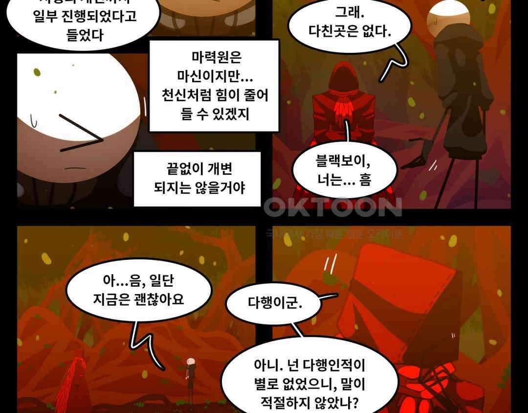 블랙보이 318화 3