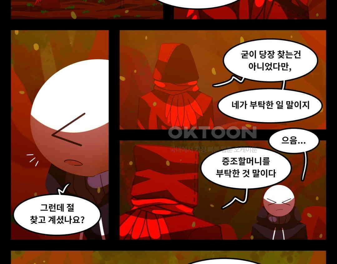 블랙보이 318화 4