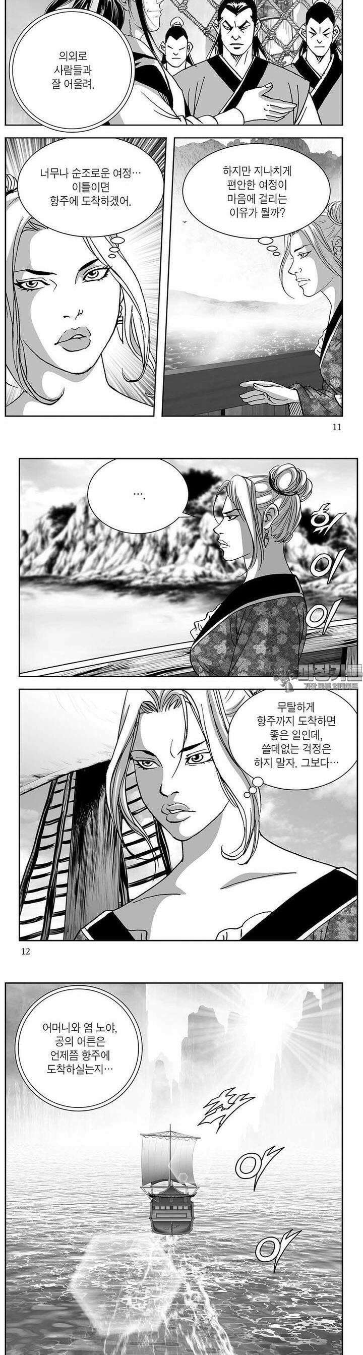 태평강호 14권 3
