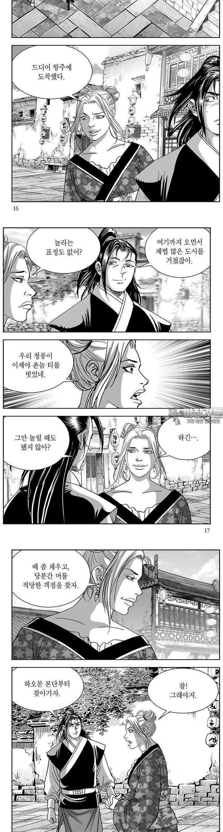 태평강호 14권 5