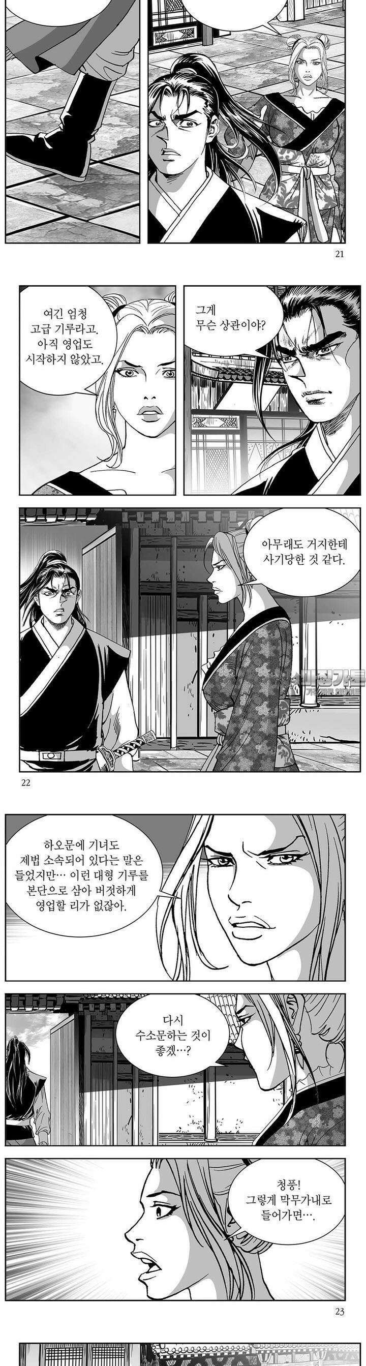 태평강호 14권 7
