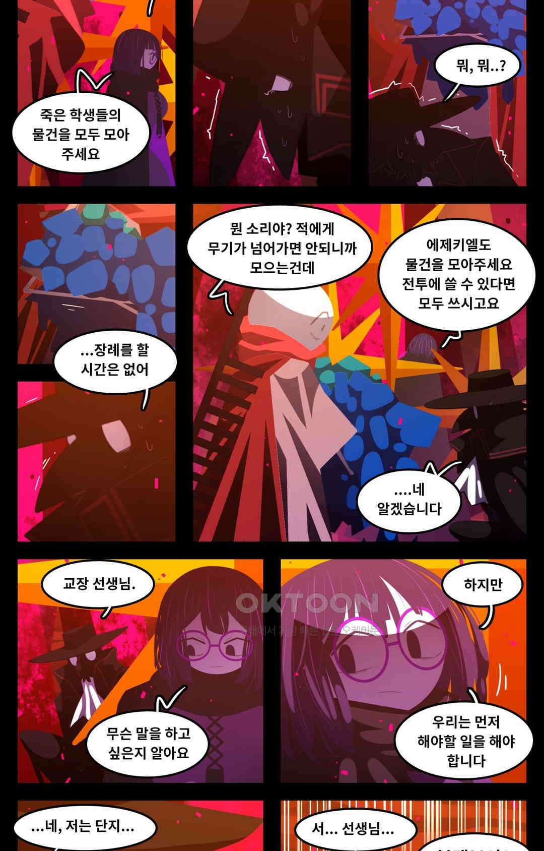 블랙보이 327화 2