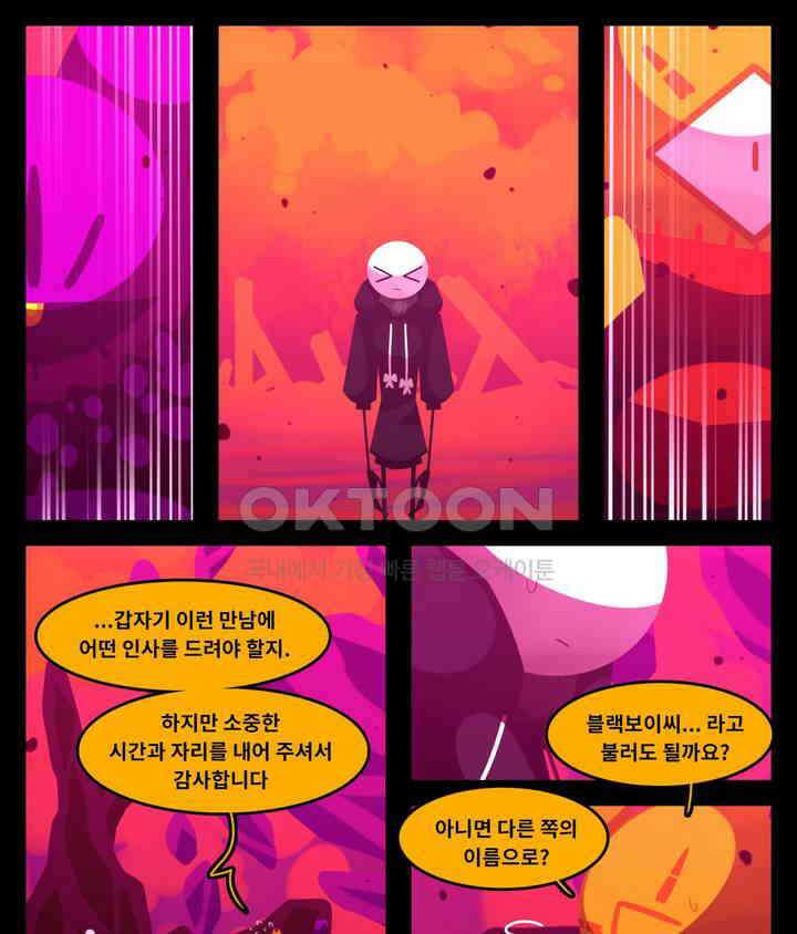 블랙보이 331화 1