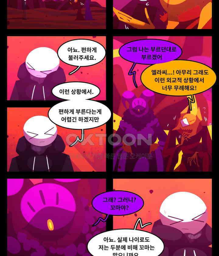 블랙보이 331화 2