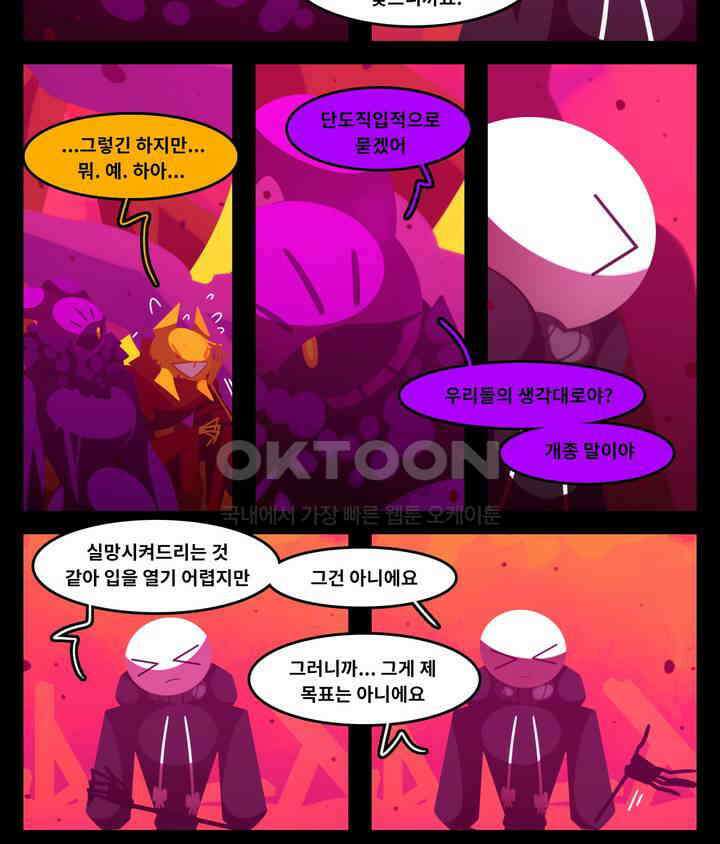블랙보이 331화 3