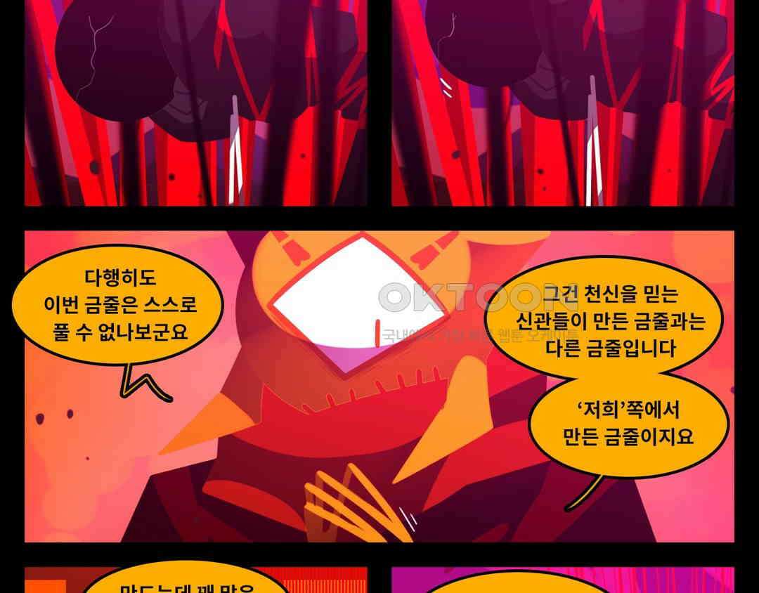 블랙보이 335화 3