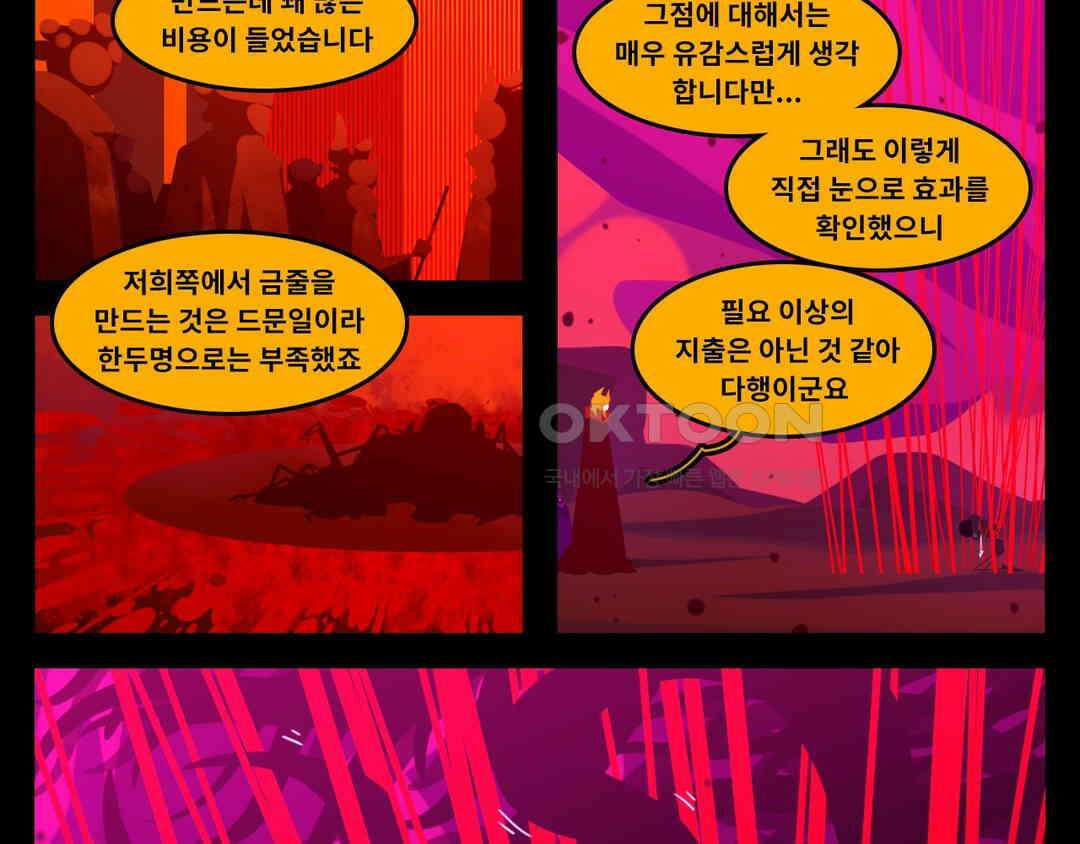 블랙보이 335화 4