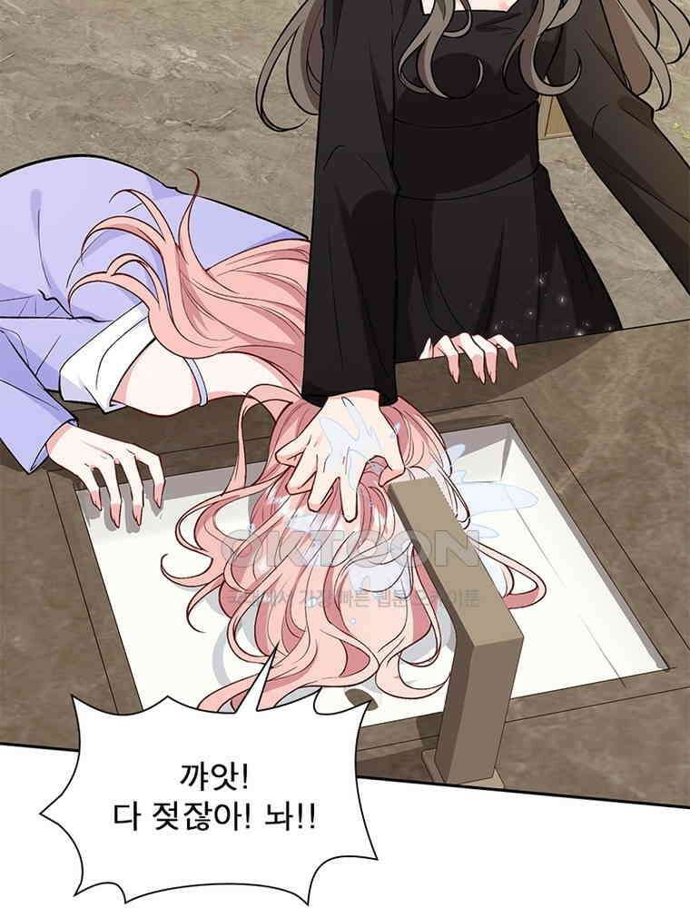 계약 남편에게 끌리는 이유 261화 6