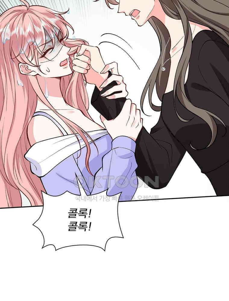 계약 남편에게 끌리는 이유 261화 8