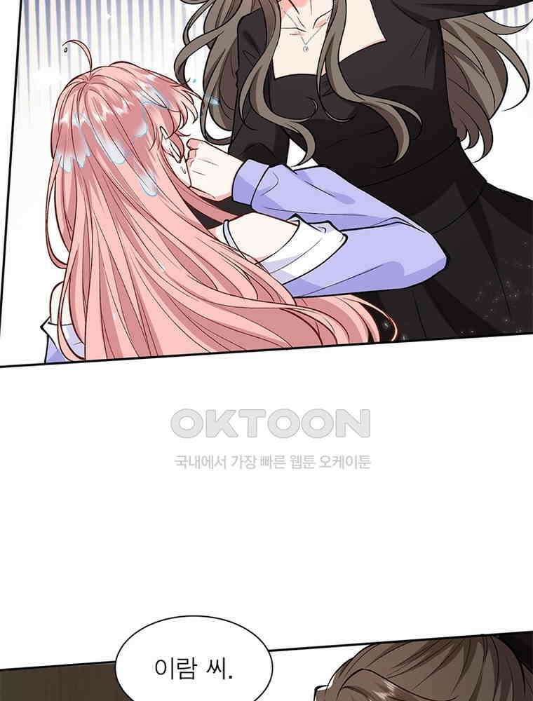 계약 남편에게 끌리는 이유 261화 11