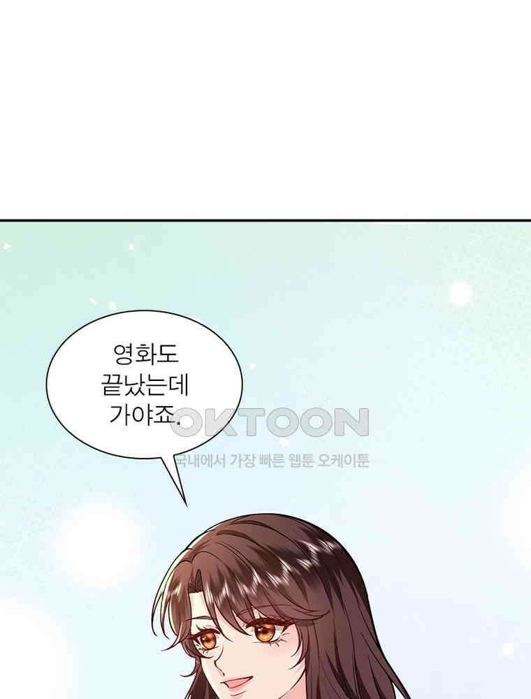계약 남편에게 끌리는 이유 261화 13