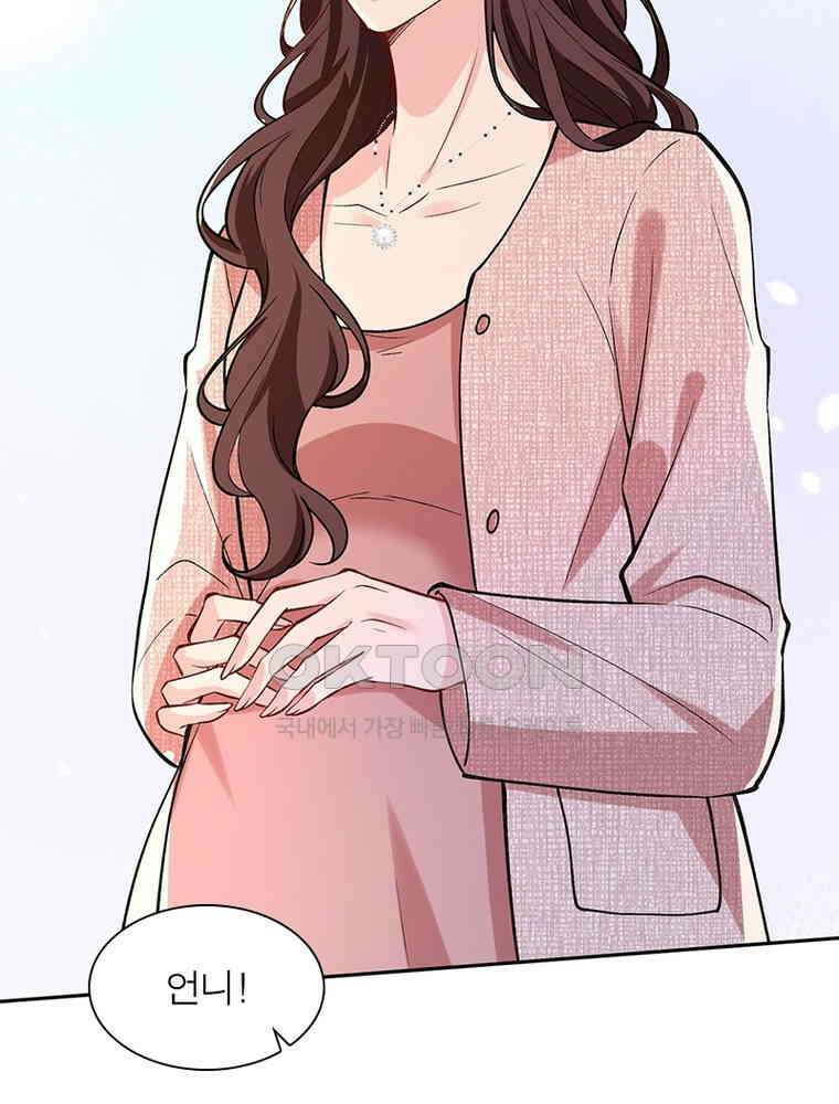 계약 남편에게 끌리는 이유 261화 14