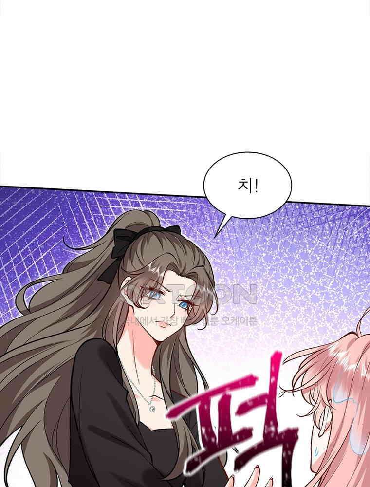 계약 남편에게 끌리는 이유 261화 15