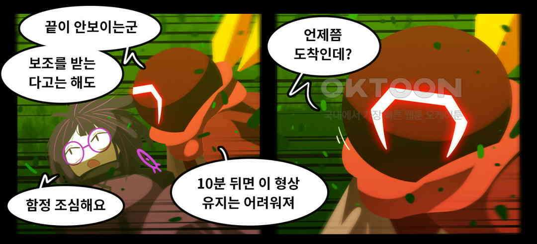 블랙보이 344화 3