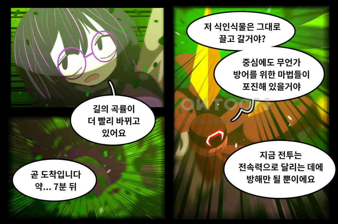 블랙보이 344화 4