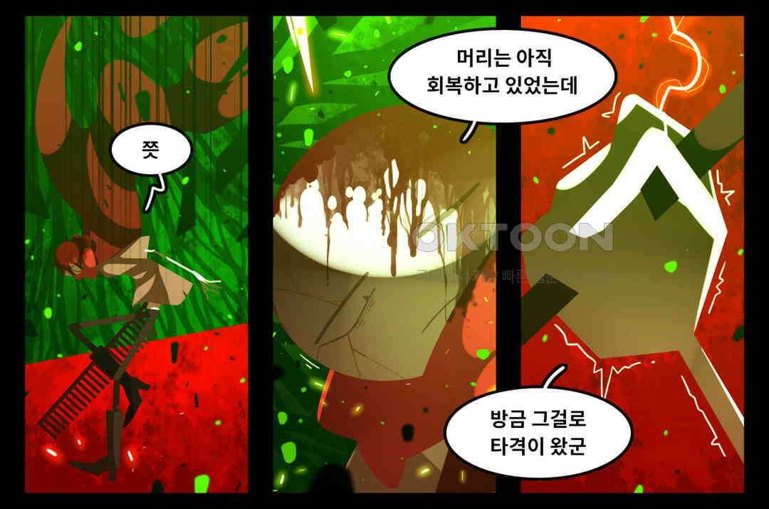 블랙보이 346화 6