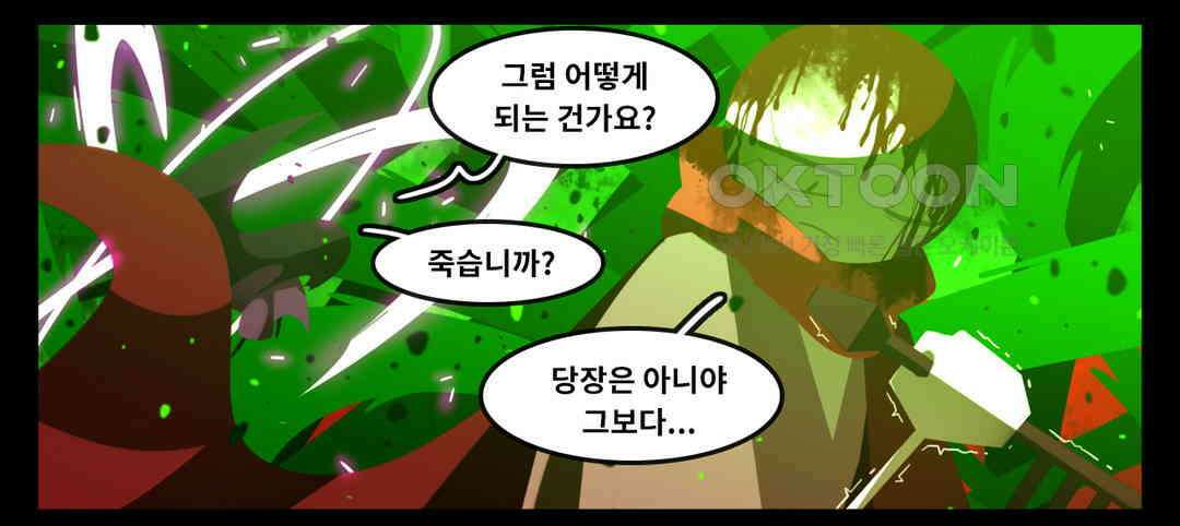 블랙보이 346화 7