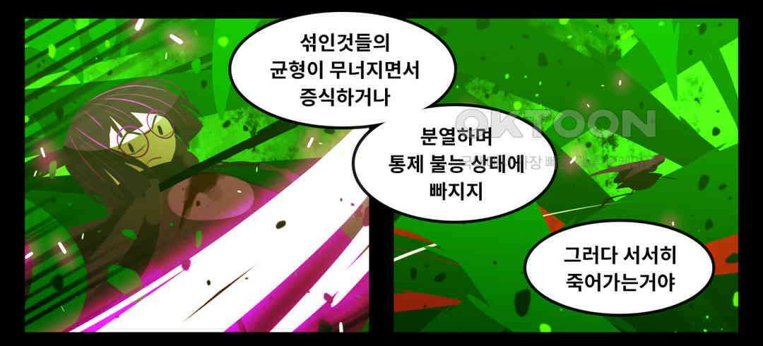 블랙보이 346화 8