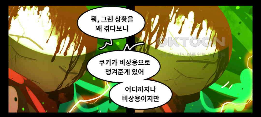 블랙보이 346화 9