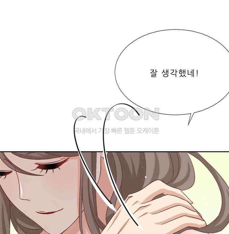 어쩌다 부부 210화 1