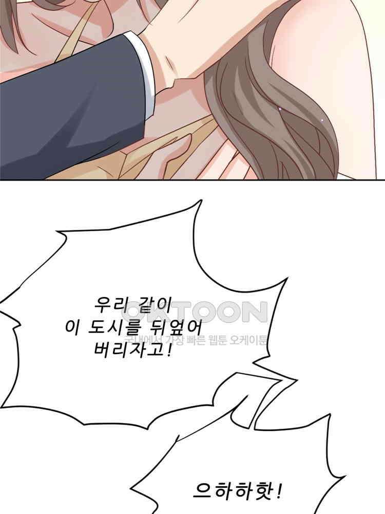 어쩌다 부부 210화 2