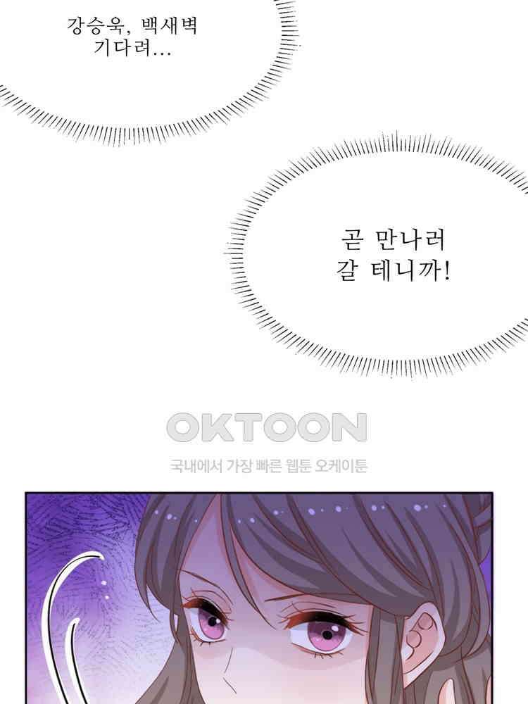 어쩌다 부부 210화 5