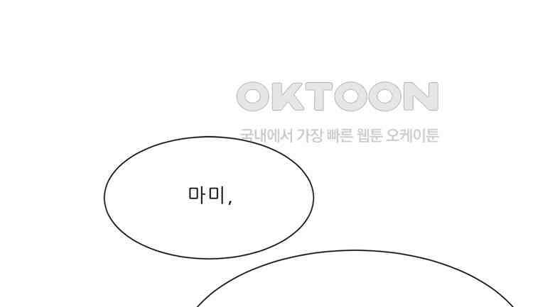 어쩌다 부부 210화 9