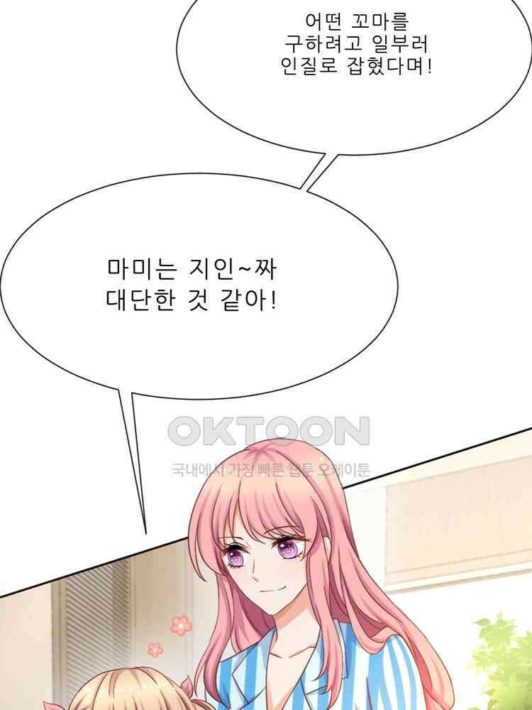 어쩌다 부부 210화 10
