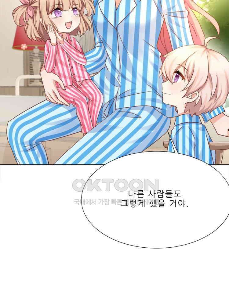 어쩌다 부부 210화 11
