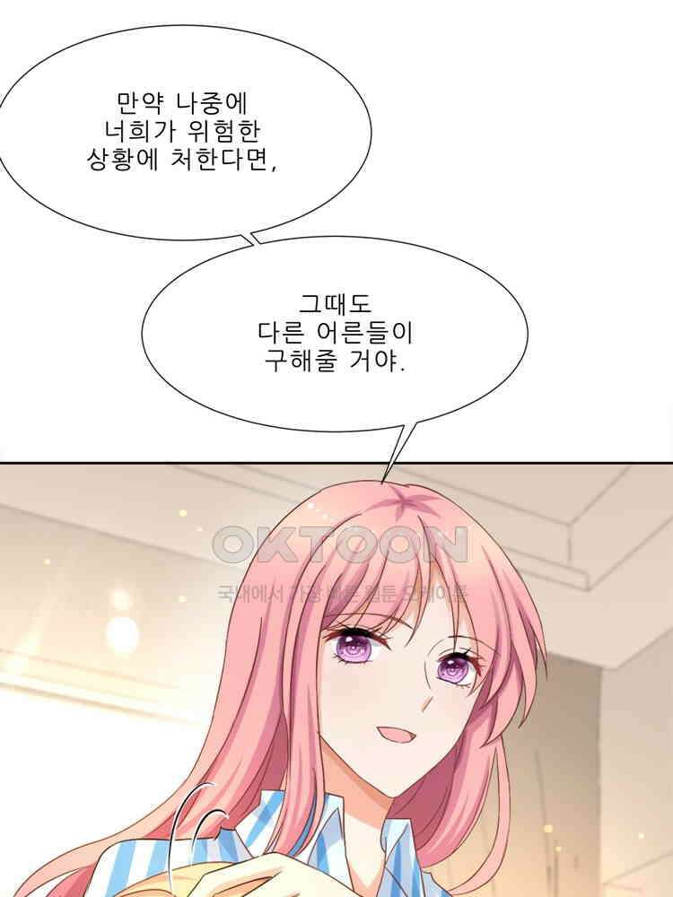 어쩌다 부부 210화 13