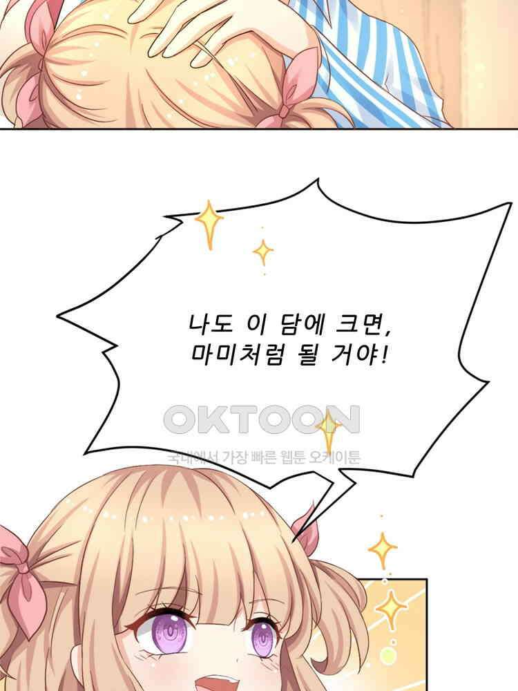 어쩌다 부부 210화 14