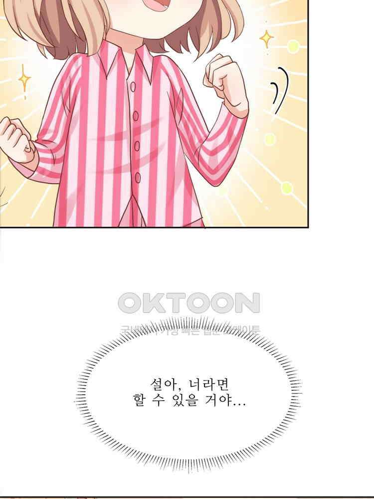 어쩌다 부부 210화 15