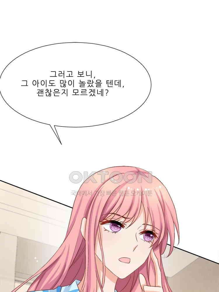 어쩌다 부부 210화 17