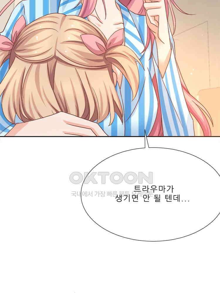 어쩌다 부부 210화 18