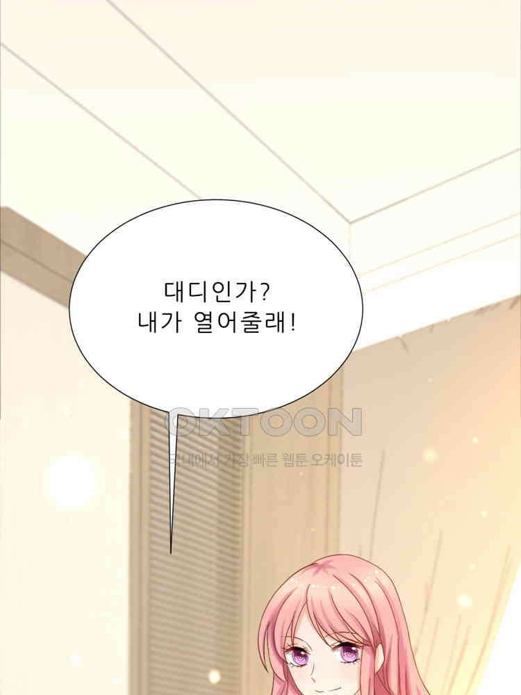 어쩌다 부부 210화 20
