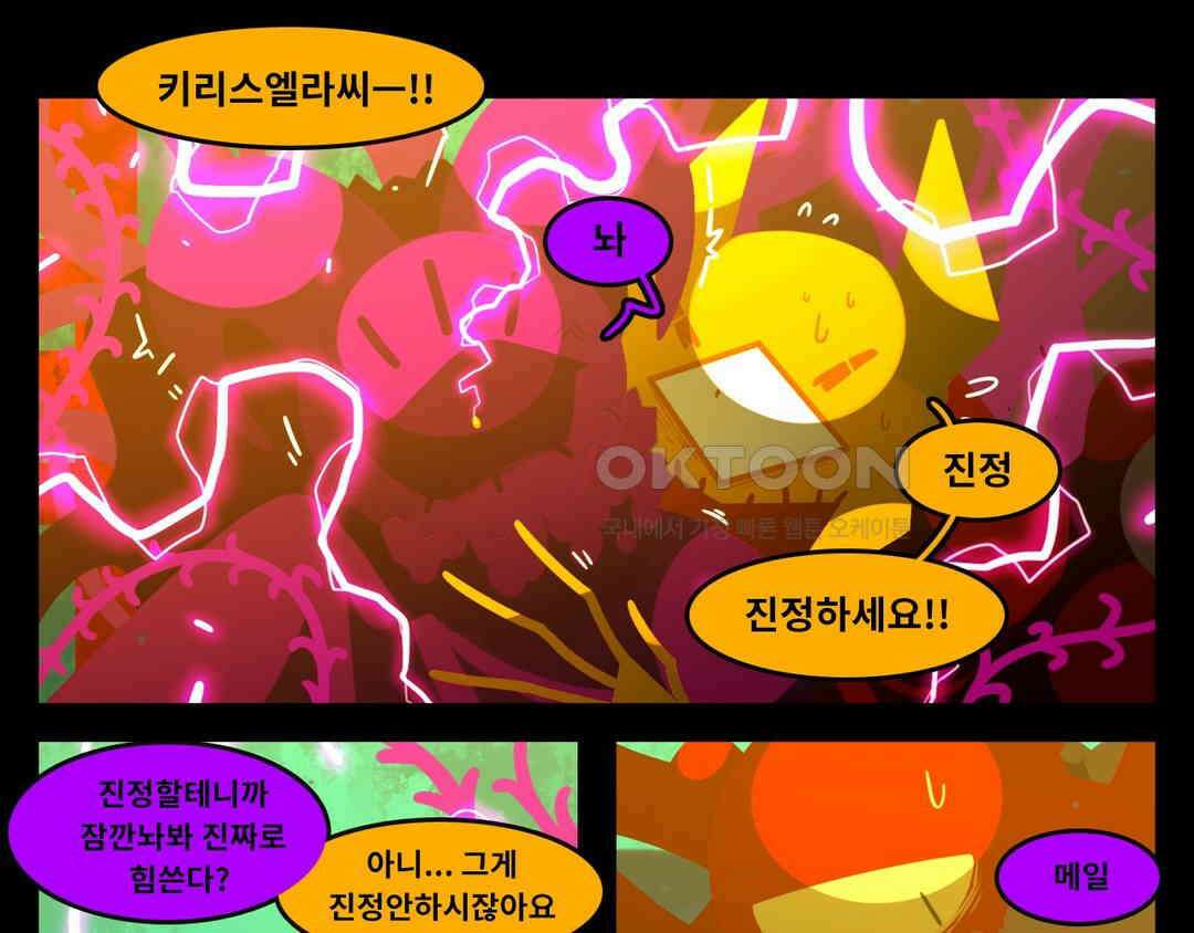 블랙보이 356화 1
