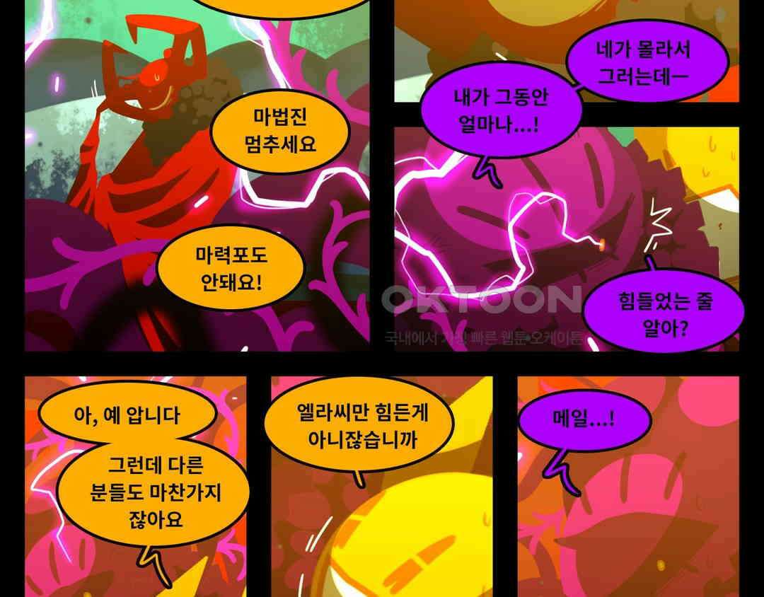 블랙보이 356화 2