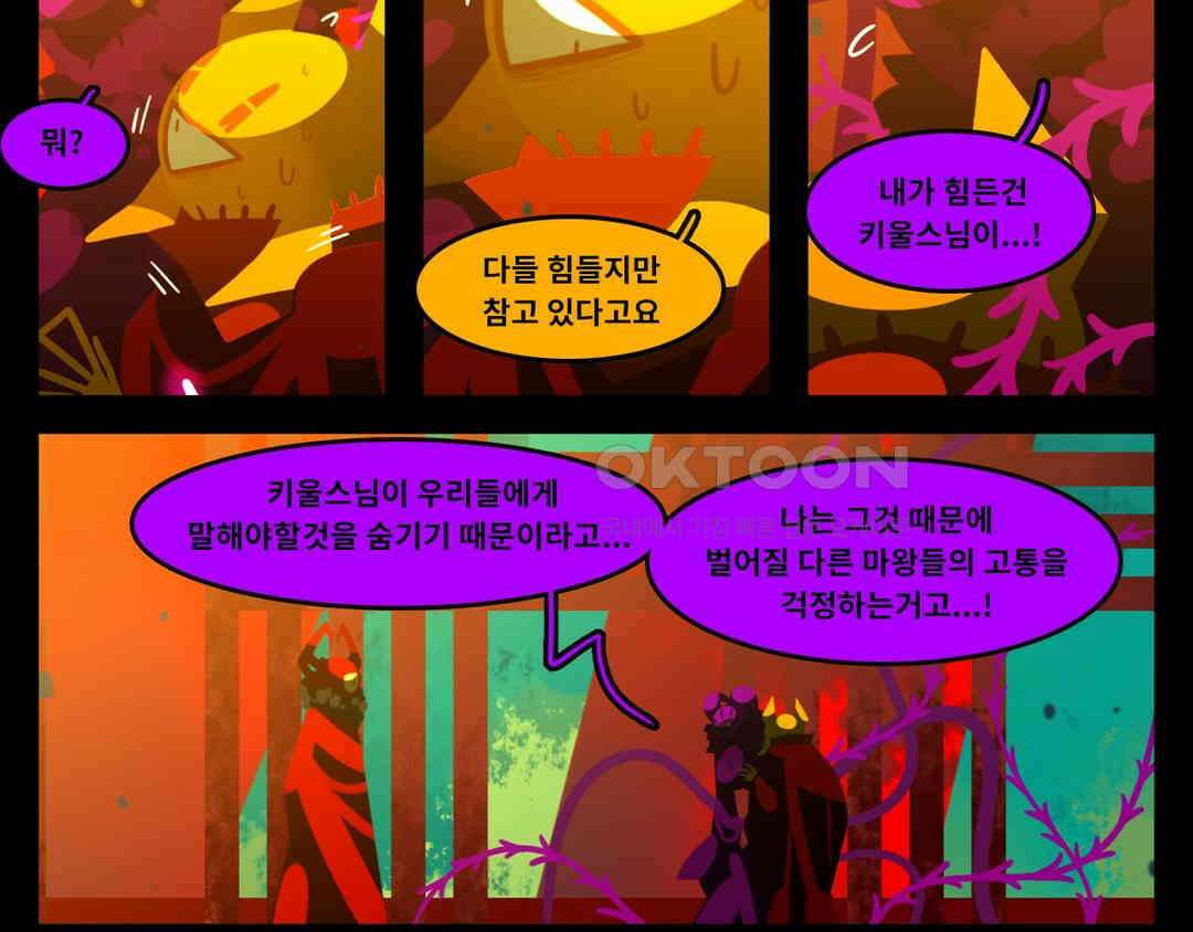 블랙보이 356화 3