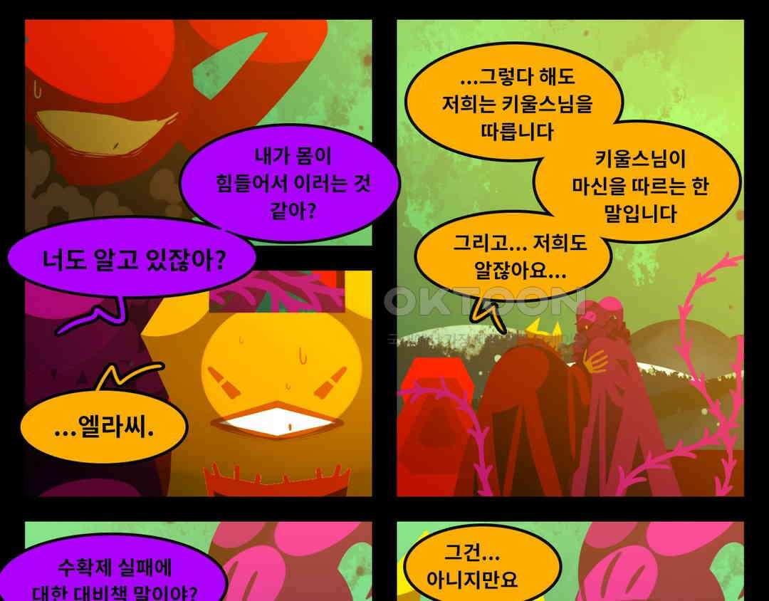 블랙보이 356화 4