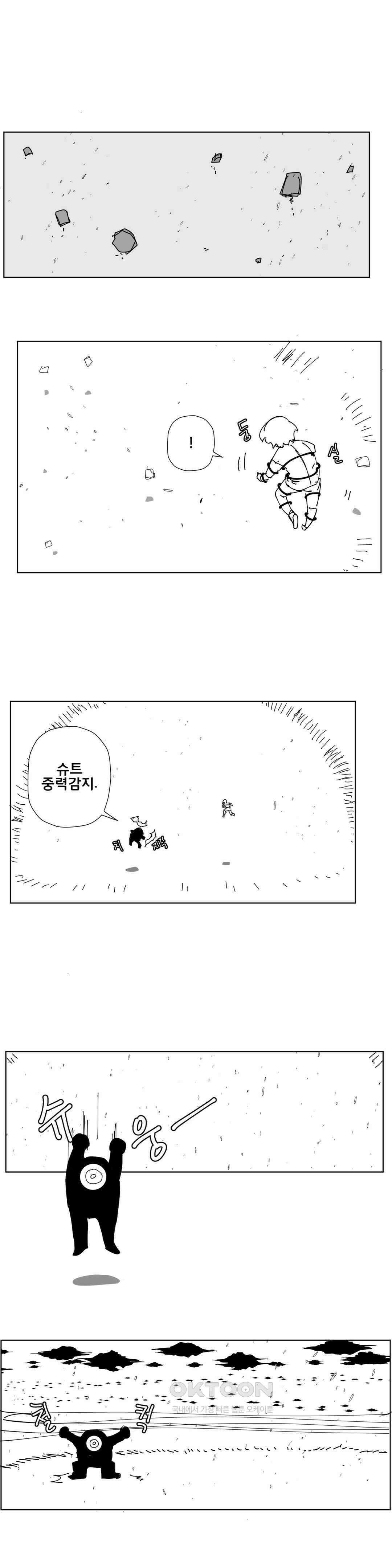 펀칭머신 65화 3